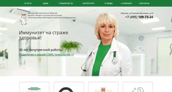 Desktop Screenshot of immunitet.ru