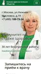 Mobile Screenshot of immunitet.ru